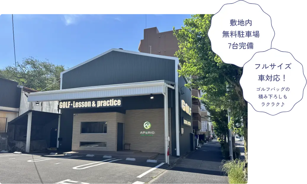 店舗  
